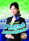 Flight Attendants by Rebecca Sabelko, Dana Fleming, 9781644871072