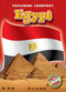 Egypt by Walter Simmons, Dana Fleming, 9781600145544
