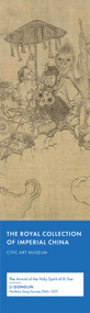 The Arrival of the Holy Spirit of Xi Yue by Gonglin Li, 9781487801427