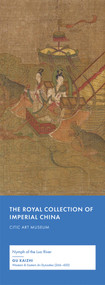 Nymph of the Luo River by Kaizhi Gu, 9781487801496