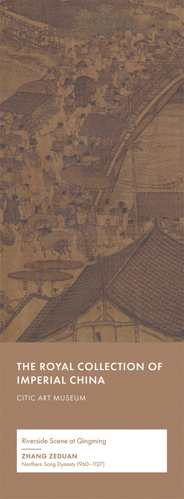 Riverside Scene at Qingming by Zeduan Zhang, 9781487801762