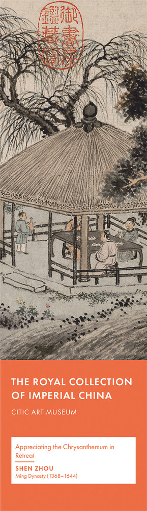Appreciating the Chrysanthemum in Retreat by Zhou Shen, 9781487801786