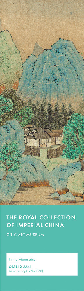 In the Mountains by Xuan Qian, 9781487801861