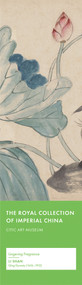 Lingering Fragrance by Shan Li, 9781487801908
