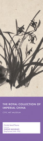 Orchid Amid Thorns by Banqiao Zheng, 9781487801939