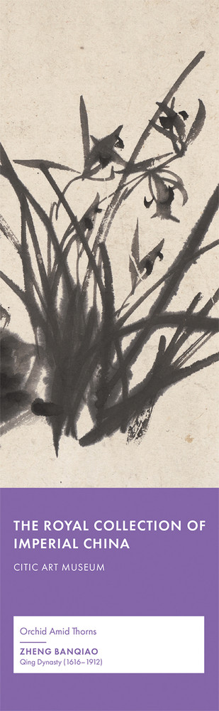 Orchid Amid Thorns by Banqiao Zheng, 9781487801939