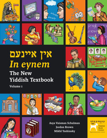 In eynem (The New Yiddish Textbook) by Asya Vaisman Schulman, 9781734387230