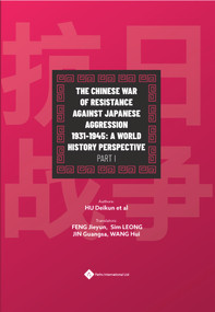 The Chinese War of Resistance against Japanese Aggression 1931-1945: A World History Perspective Part I by Hui Wang, Jieyun Feng, Guangsha Jin, Dekun Hu, Sim Leong, 9781844647033