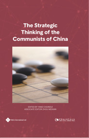 The Strategic Thinking of the Communists of China by Weixian Zhou, Chungui Yang, 9781844647736