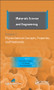 Materials Science and Engineering, Volume II (Physiochemical Concepts, Properties, and Treatments) by Gennady E. Zaikov, A. K. Haghi, E. Klodzinska, 9781771880091