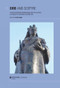 Orb and Sceptre (Studies in British Imperialism and Its Legacies, in Honour of Norman Etherington) by Peter Limb, 9780980361667