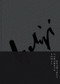 Yohji Yamamoto Drawings by Alexandre Samson, 9780500029909