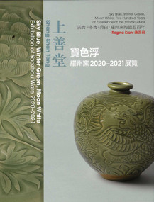 Sky Blue, Winter Green, Moon White (Five Hundred Years of Excellence at the Yaozhau Kilns) (Chinese Edition) by Regina Krahl, 9789887608905