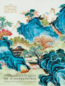 China Without Dragons (Rare Pieces from Oriental Ceramic Society) (Chinese Edition) by Regina Krahl, 9789888272181