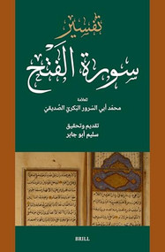 تفسير سورة الفَتْح للعلاّمة محمّد أبي السّرور البَكريّ الصِّديقيّ (Arabic Edition) by Saleem Abu Jaber, Muḥammad Abū al-Surūr al-Bakrī al-Ṣiddīqī, 9789004412583