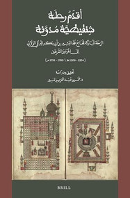 أقدم رحلة شنقيطية مدوَّنة: الرحلة المباركة للحاج محمد البشير بن أبي بكر البُرْتُلِي الولاتي إلىٰ الحرمين الشريفين (Arabic Edition) by Amr Abdelaziz Moneer, Muḥammad b. Abī Bakr al-Burtulī al-Wulātī, 9789004448681