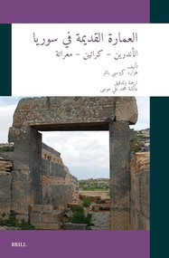 العمارة القديمة في سوريا: الأندرين - كراتين - معراتة (Arabic Edition) by Aisha Muhammed Ali Moussa, Howard Crosby Butler, 9789004702011