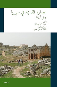 العمارة القديمة في سوريا: جبل أريحا ([Ancient Architecture in Syria: Djebel Rîḥā]) (Arabic Edition) by Aisha Muhammed Ali Moussa, Howard Crosby Butler, 9789004729841