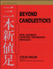 Beyond Candlesticks (New Japanese Charting Techniques Revealed) by Steve Nison, 9780471007203