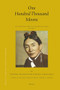 One Hundred Thousand Moons (An Advanced Political History of Tibet) by Derek Maher, Tsepon Wangchuck Deden Shakabpa, 9789004177321