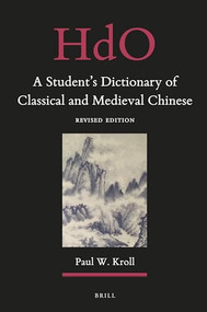 A Student's Dictionary of Classical and Medieval Chinese (Revised Edition) by William Baxter, William G. Boltz, David R. Knechtges, Y. Edmund Lien, Antje Richter, Matthias L. Richter, Ding Xiang Warner, Paul W. Kroll, 9789004324787