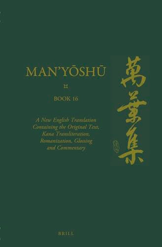 Man'yōshū (Book 16) (A New English Translation Containing the Original Text, Kana Transliteration, Romanization, Glossing and Commentary) by Alexander Vovin, 9789004439337