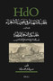 حلب الشهباء في عيون الشعراء، المجلد الأول: حلب في الشعر القديم (Arabic Edition) by Hasan Kujjah, Mohammad Kujjah, 9789004504837
