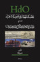حلب الشهباء في عيون الشعراء، المجلد الرابع: فهارس الأعلام والأماكن والموضوعات (Arabic Edition) by Hasan Kujjah, 9789004504899