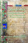 "Joyous Sweit Imaginatioun" (Essays on Scottish Literature in Honour of R.D.S. Jack) by Sarah Carpenter, Sarah M. Dunnigan, 9789042023130