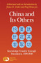 China and Its Others (Knowledge Transfer through Translation, 1829-2010) by James St. André, Hsiao-yen PENG, 9789042034310