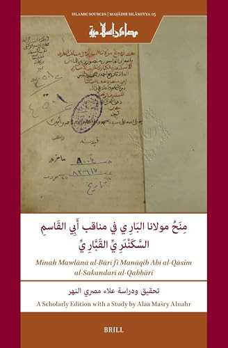 منح مولانا البَارِي في مناقب أَبِي القَاسمِ السَّكَنْدَرِيِّ القَبَّارِيِّ تحقيق ودراسة (Arabic Edition) by Alaa Masry Alnahr, Nāṣir al-Dīn b. al-Munīr, 9789004745445
