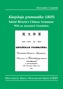 Kitajskaja grammatika (1835) (Iakinf Bičurin's Chinese Grammar (with an Annotated Translation)) by Alessandro Leopardi, 9781041396512