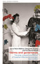 Germs and governance (The past, present and future of hospital infection, prevention and control) by Anne Marie Rafferty, Marguerite Dupree, Fay Bound Alberti, 9781526140784