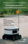 Recent Developments in Automatic Control Systems by Yuriy P. Kondratenko, Vsevolod M. Kuntsevich, Arkadii A. Chikrii, Vyacheslav F. Gubarev, 9788770226745