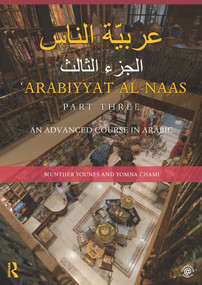 Arabiyyat al-Naas (Part Three) (An Advanced Course in Arabic) by Munther Younes, 9781138437692