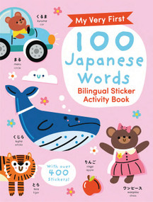 My Very First 100 Japanese Words: Bilingual Sticker Activity Book (with Over 400 Stickers!) by Vicky Barker, Miki Yamazaki, 9780486858906