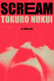 Scream (A Novel) by Tokuro Nukui, 9781668204740
