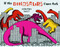 If the Dinosaurs Came Back - 9780152380212 by Bernard Most, 9780152380212