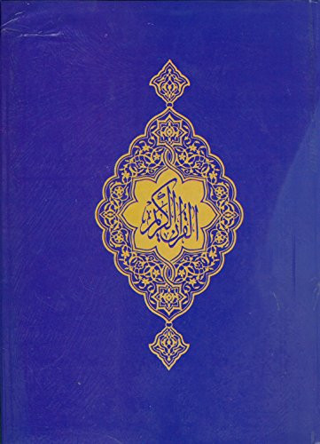 The Qur'an (Arabic Edition) by Tahrike Tarsile Qur'an, Osman Taha, 9781879402553