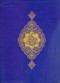 The Qur'an (Arabic Edition) by Tahrike Tarsile Qur'an, Osman Taha, 9781879402553