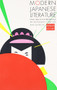 Modern Japanese Literature (From 1868 to the Present Day) by Donald Keene, 9780802150950