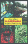 Growing Marijuana Hydroponically by Tina Wright, Hans, 9780914171546