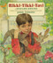 Rikki-Tikki-Tavi by Rudyard Kipling, Jerry Pinkney, Jerry Pinkney, 9780060587857