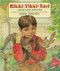 Rikki-Tikki-Tavi by Rudyard Kipling, Jerry Pinkney, Jerry Pinkney, 9780060587857