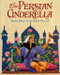 The Persian Cinderella by Shirley Climo, Robert Florczak, 9780064438537