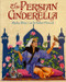 The Persian Cinderella by Shirley Climo, Robert Florczak, 9780064438537