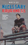 Necessary Roughness by Marie G. Lee, 9780064471695