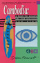 Cambodia by Brian Fawcett, 9780020321507