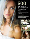 500 Poses for Photographing Brides (A Visual Sourcebook for Professional Digital Wedding Photographers) by Michelle Perkins, 9781584282723