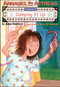 Annabel the Actress Starring in Camping It Up by Ellen Conford, Renee W. Andriani, 9781481401470